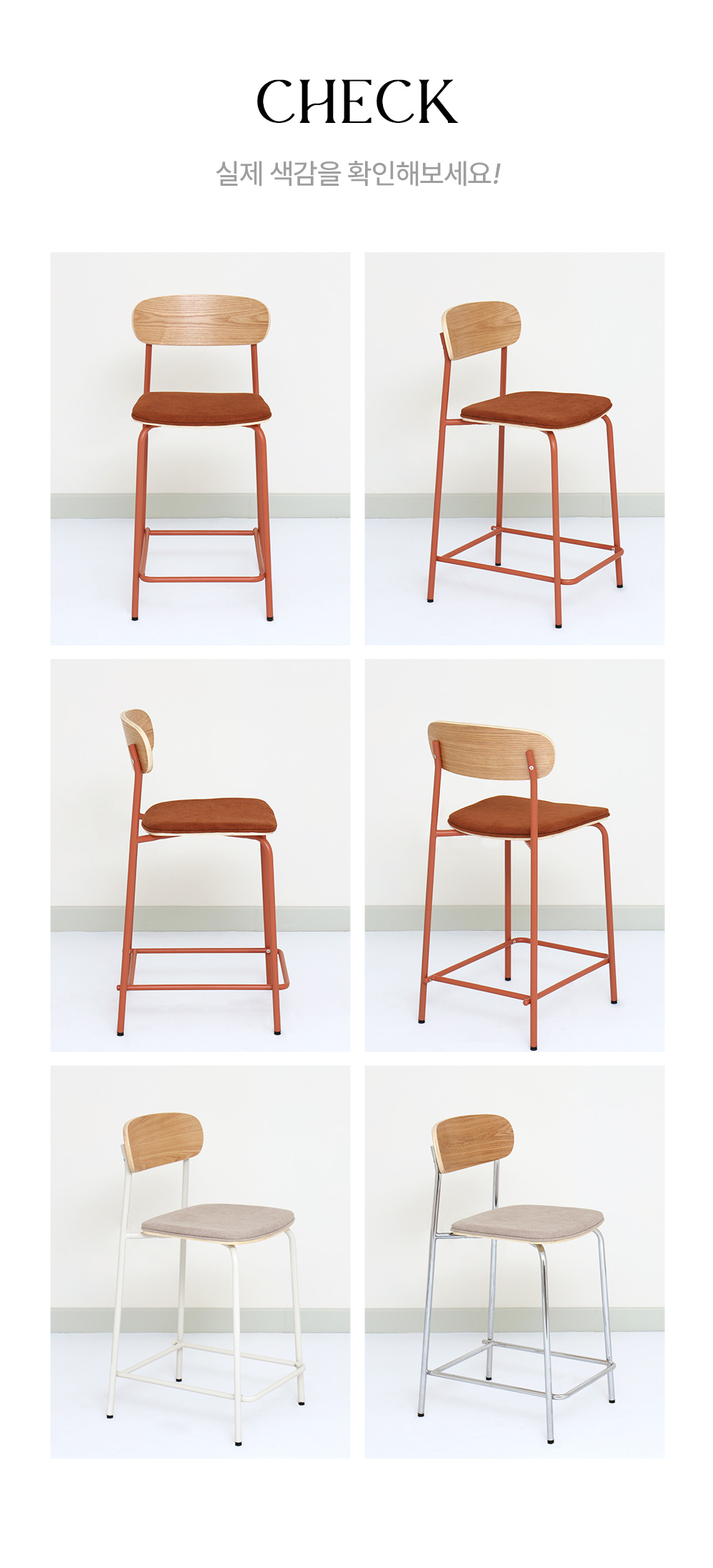 피카소가구 아트웨이 키워드 : 카페의자 홈바의자 바텐 철재 높은의자 디자인의자 아일랜드식탁의자