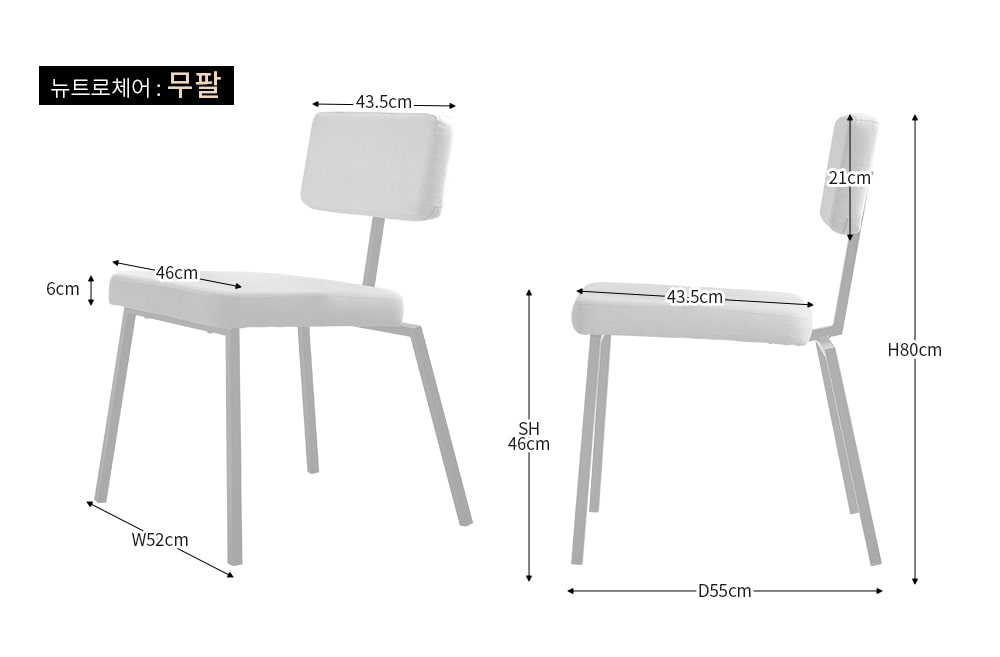 피카소가구 아트웨이【뉴트로체어】 텍스트 / 키워드 : 철제의자, 디자인의자, 패브릭의자, 인테리어의자, 식탁의자, 팔걸이의자 