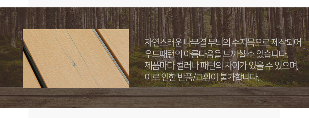 피카소가구 카바나90세트 - 자연스러운 나무결 무늬의 수지목으로 우드패턴의 아름다움을 느끼실 수 있습니다.