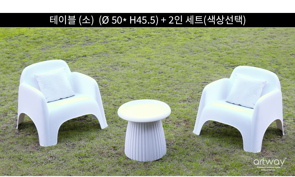 피카소가구 하비토피세트 세트사진 테이블 (소)  (ø 50* H45.5) + 2인 세트(색상선택)