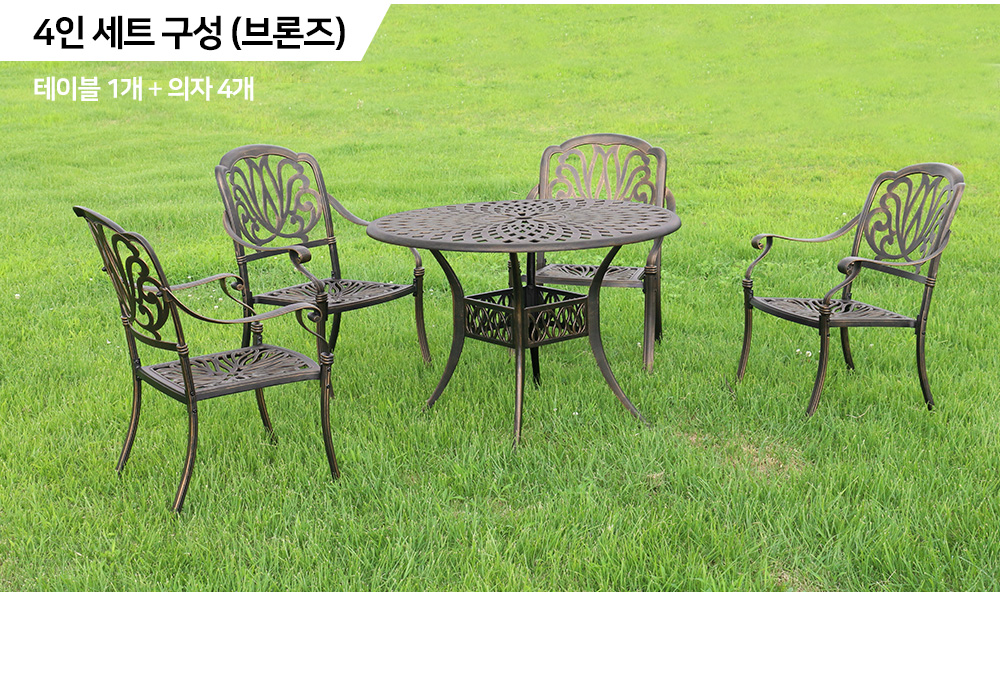피카소가구 아트웨이 연꽃주물세트 4인세트 구성 :  테이블 1개 + 의자 4개